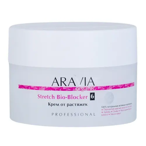 Крем от растяжек / Organic Stretch Bio-Blocker, 150 мл