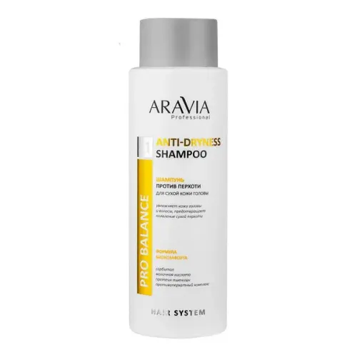 Шампунь против перхоти для сухой кожи головы / Anti-Dryness Shampoo, 400 мл