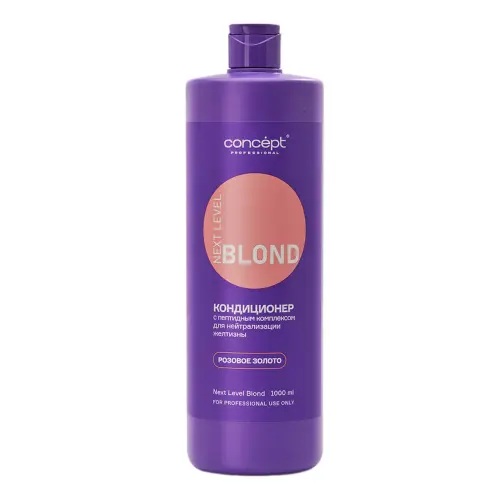 Кондиционер для нейтрализации желтизны с пептидным комплексом / Next Level Blond, розовое золото, 1000 мл