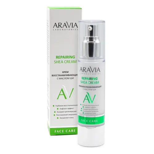 Крем для лица восстанавливающий с маслом ши / Repairing Shea Cream, 50 мл