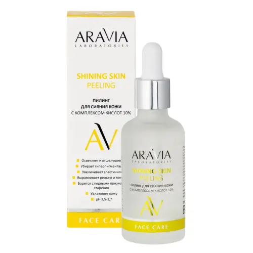 Пилинг для сияния кожи с комплексом кислот 10% / Shining Skin Peeling, 50 мл