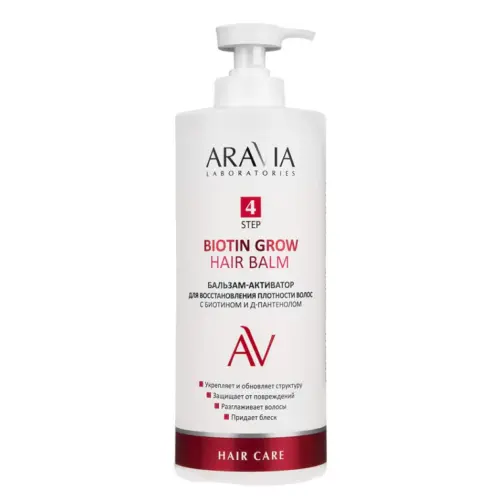 Бальзам-активатор для восстановления плотности волос / Biotin Grow Hair Balm, 1000 мл