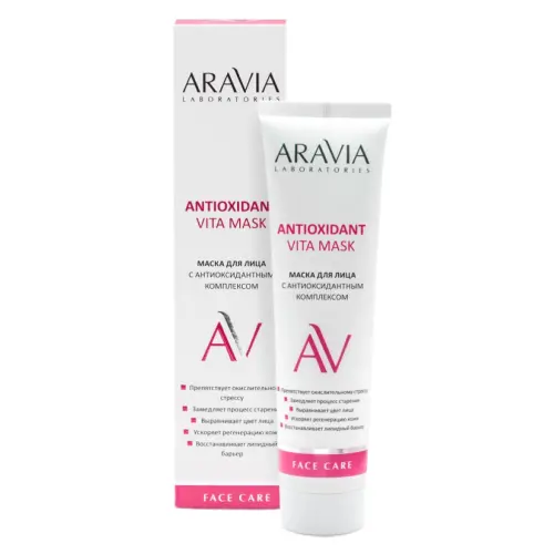 Маска для лица с антиоксидантным комплексом для всех типов кожи / Antioxidant Vita Mask, 100 мл