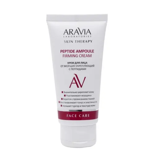 Крем для лица от морщин укрепляющий с пептидами / Peptide Ampoule Firming Cream, 50 мл
