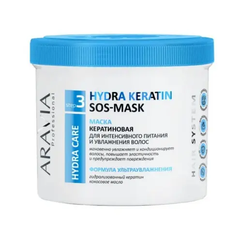 Маска кератиновая для интенсивного питания и увлажнения волос / Hydra Keratin SOS-Mask, 550 мл