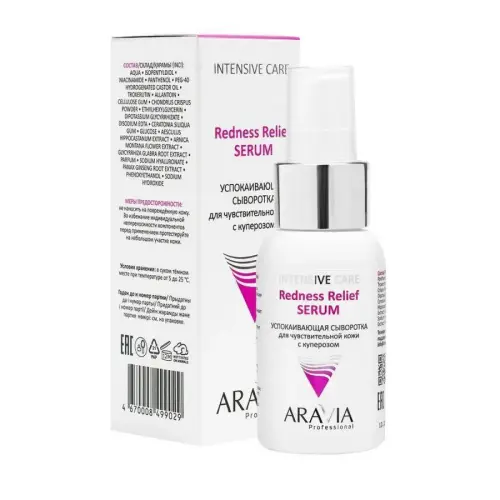 Успокаивающая сыворотка для чувствительной кожи с куперозом / Redness Relief Serum, 50 мл