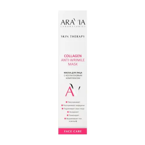 Маска для лица с коллагеновым комплексом / Collagen Anti-wrinkle Mask, 100 мл
