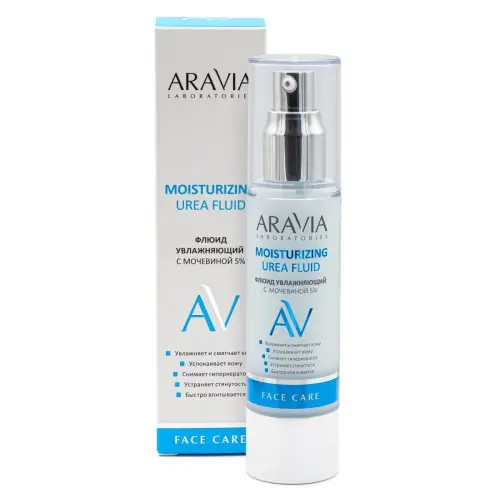 Флюид для лица увлажняющий с мочевиной 5% / Moisturising Urea Fluid, 50 мл