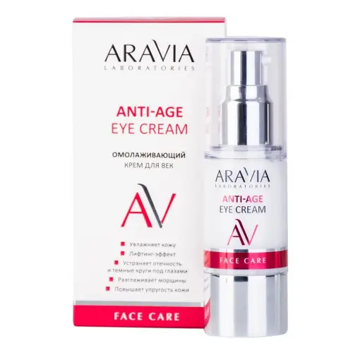 Омолаживающий крем для век / Anti-Age Eye Cream, 30 мл