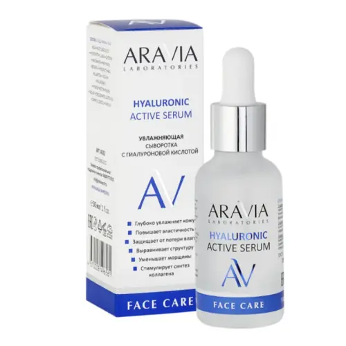 Увлажняющая сыворотка с гиалуроновой кислотой / Hyaluronic Active Serum, 30 мл