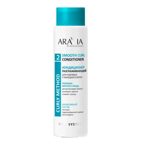 Кондиционер разглаживающий для кудрявых и вьющихся волос / Smooth Curl Conditioner, 420 мл