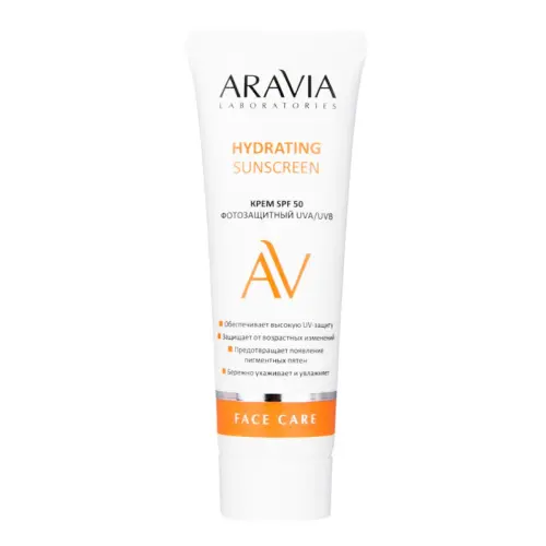 Крем для лица дневной фотозащитный / SPF 50 Hydrating Sunscreen, 50 мл