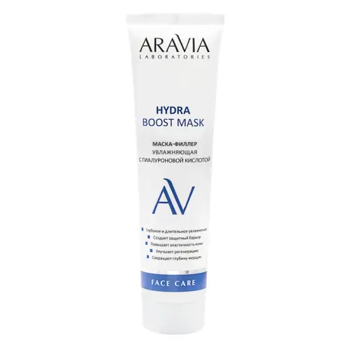 Маска-филлер увлажняющая с гиалуроновой кислотой / Hydra Boost Mask, 100 мл