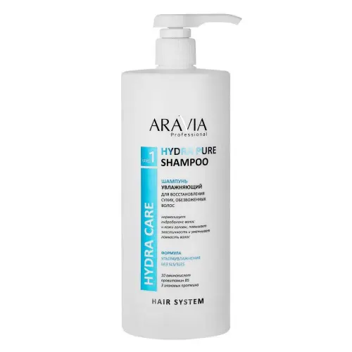 Шампунь увлажняющий для сухих, обезвоженных волос / Hydra Pure Shampoo, 1000 мл