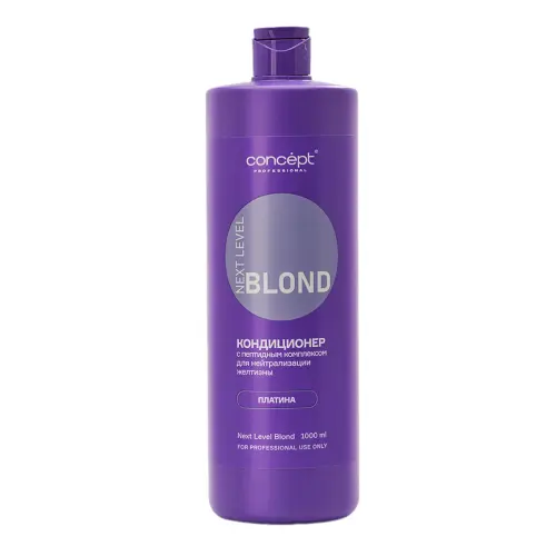 Кондиционер для нейтрализации желтизны с пептидным комплексом / Next Level Blond, платина, 1000 мл