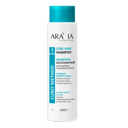 Шампунь бессульфатный для кудрявых и вьющихся волос / Curl Hair Shampoo, 420 мл