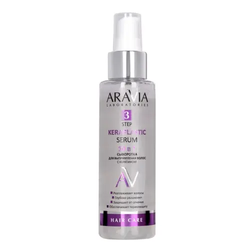 Сыворотка для выпрямления волос 10 в 1 с кератином / Keraplastic Serum, 110 мл