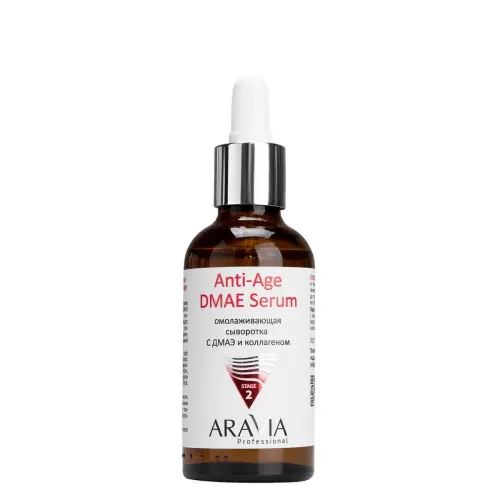 Омолаживающая сыворотка с ДМАЭ и коллагеном / Anti-Age DMAE Serum, 50 мл
