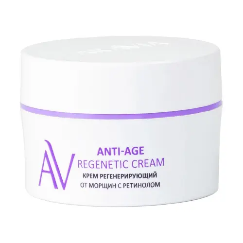 Крем для лица регенерирующий от морщин с ретинолом / Anti-Age Regenetic Cream, 50 мл