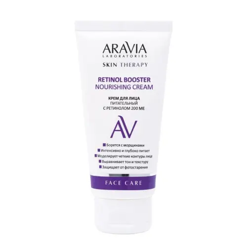 Крем для лица питательный с ретинолом 200 МЕ / Retinol Booster Nourishing Cream, 50 мл