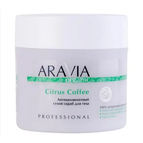 Сухой скраб для тела антицеллюлитный, / Organic Citrus Coffee, 300 г