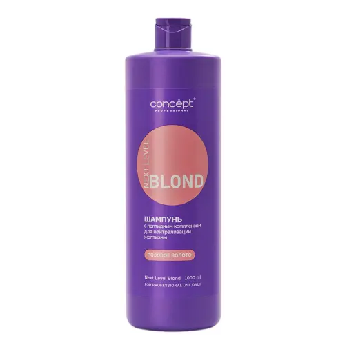 Шампунь для нейтрализации желтизны с пептидным комплексом / Next Level Blond, розовое золото, 1000 мл