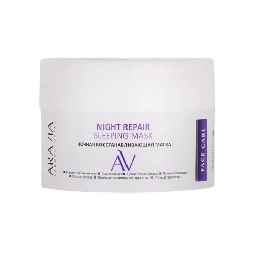 Ночная восстанавливающая маска для лица / Night Repair Sleeping Mask, 150 мл