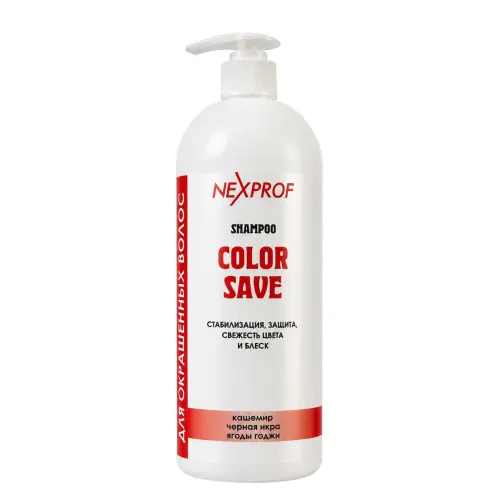 Nexxprof Шампунь для окрашенных волос / Shampoo Color Save, 1000 мл